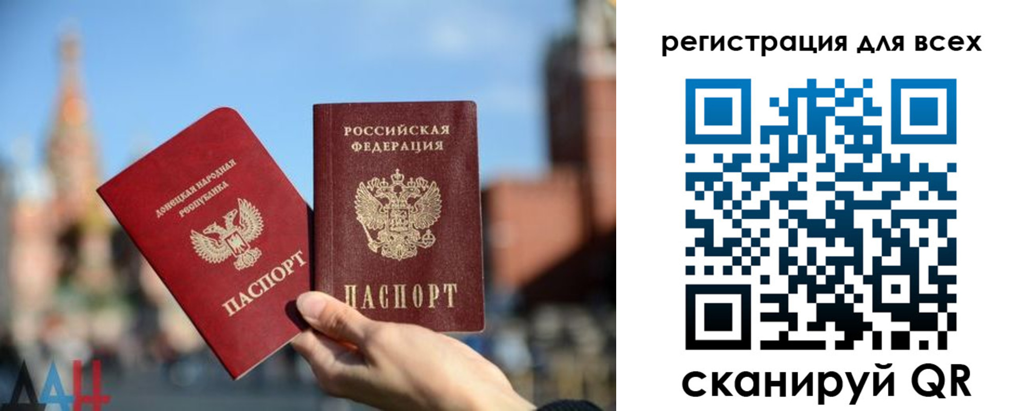 временная регистрация для всех в Борисоглебске