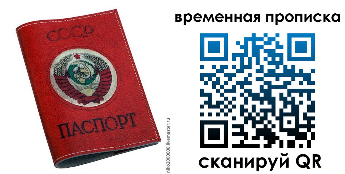 прописка паспорт в Борисоглебске