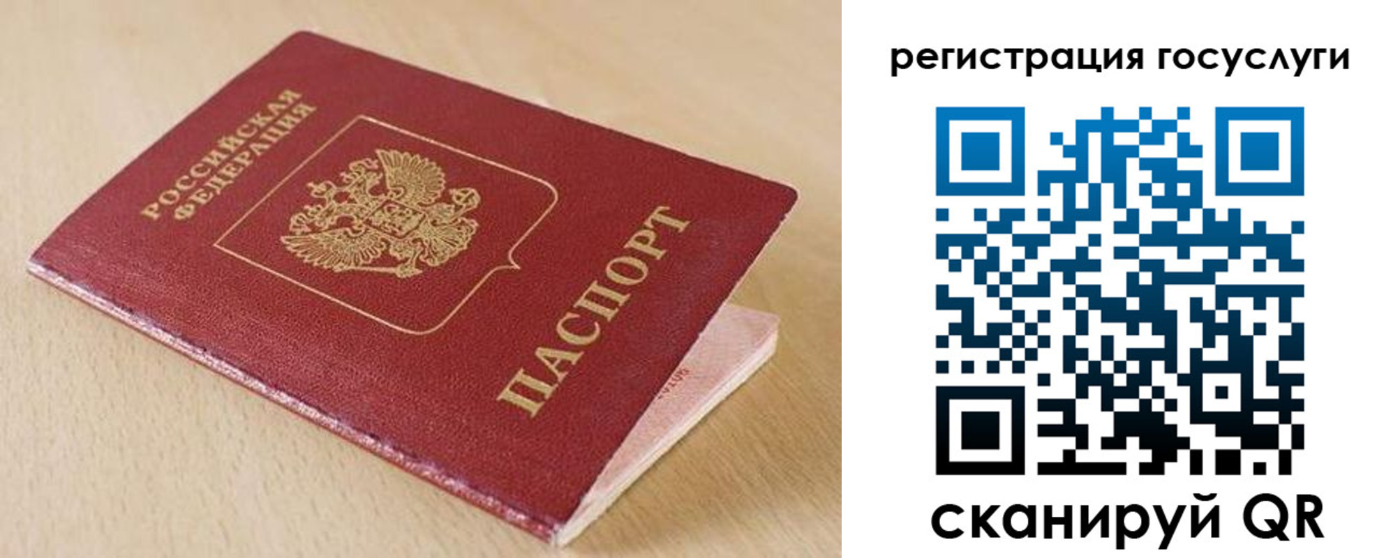 временная регистрация гарантия в Борисоглебске