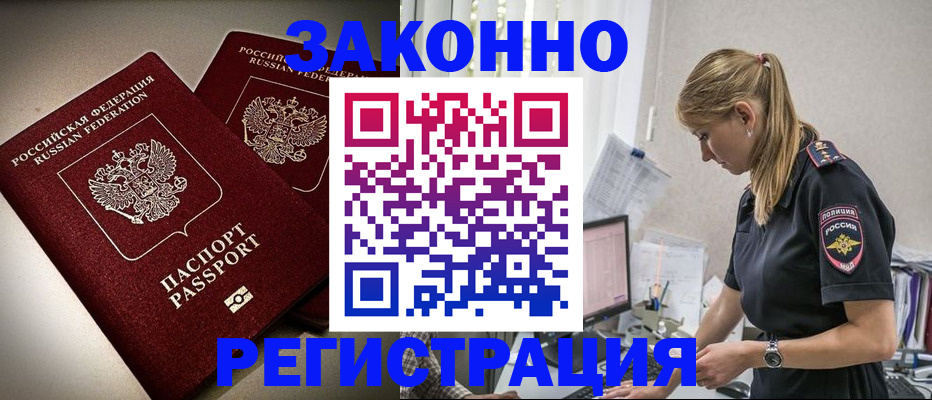 прописка для школы в Борисоглебске