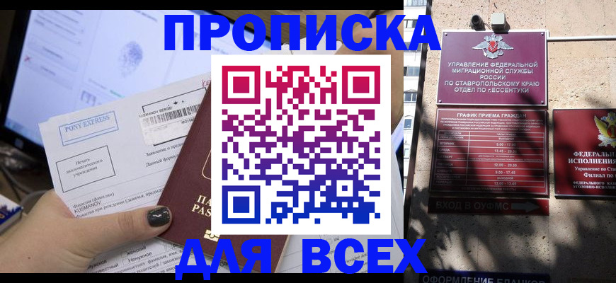 пропишу в квартире в Борисоглебске