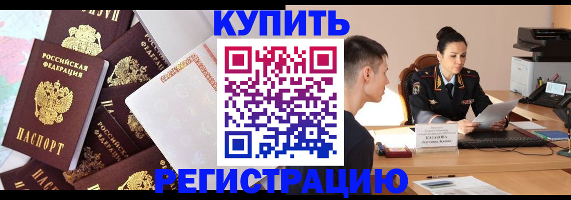 где прописаться в Борисоглебске